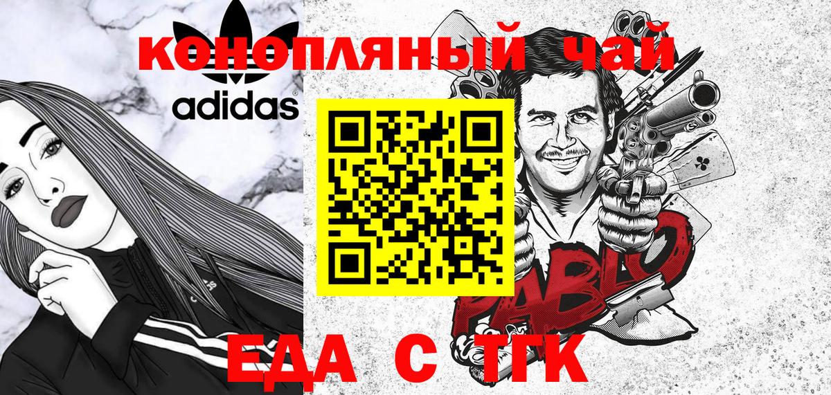 Тамбов  Печенье с ТГК конопля  Вход с VPN 
