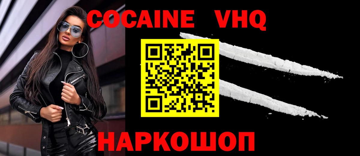 КОКАИН Эквадор  Вход с VPN  COCAIN Columbia  Тамбов 