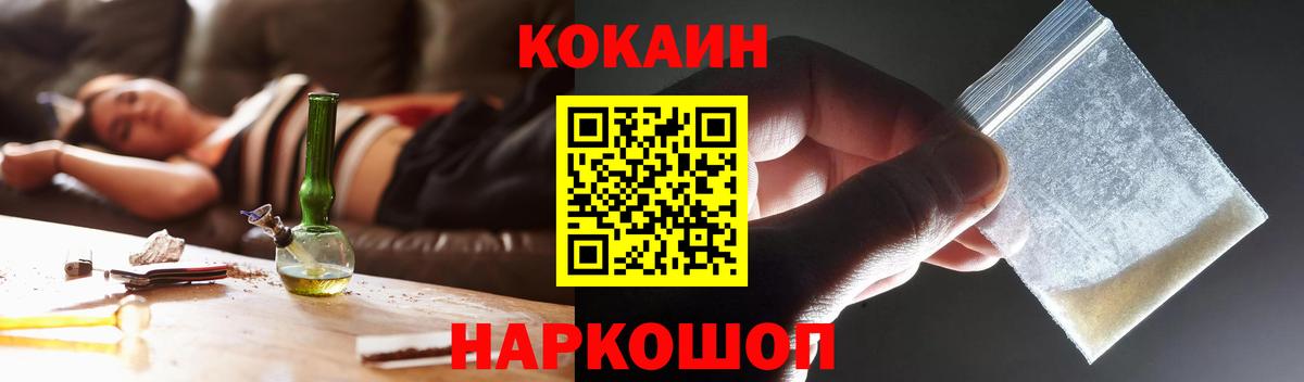 Кокаин 99% Тамбов
