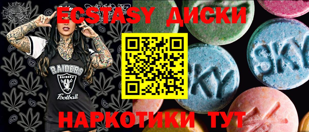 Ecstasy  ЭКСТАЗИ 280мг  Ecstasy 300 mg  OMG маркетплейс  Тамбов  Вход с VPN 