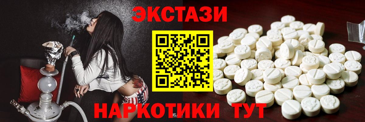 Ecstasy VHQ Тамбов
