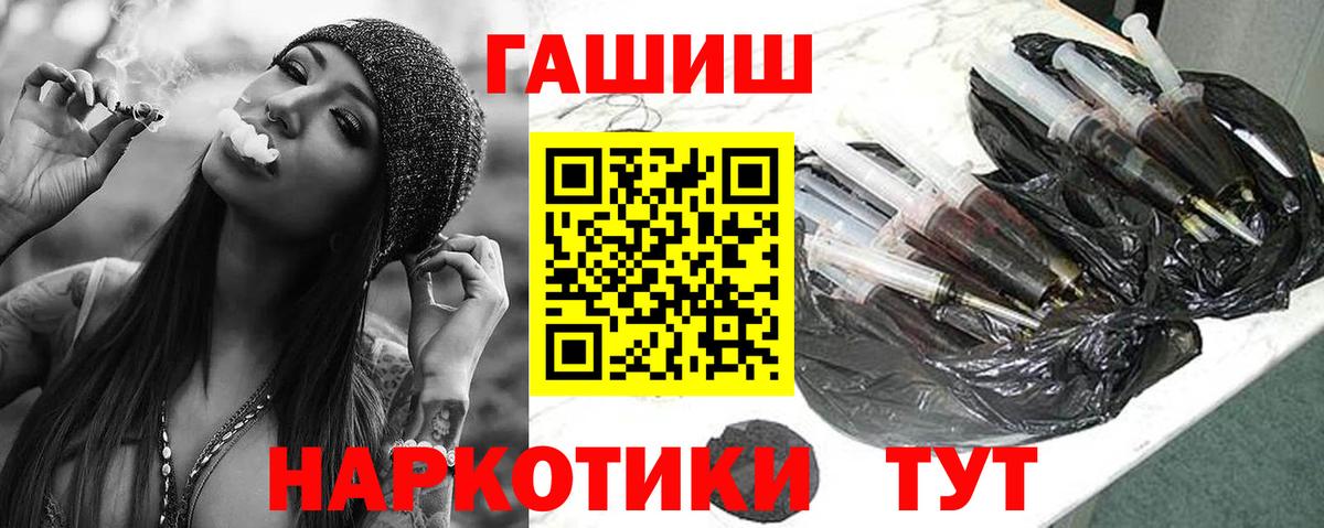 ГАШИШ hashish  цена   Тамбов  Вход с VPN  ГАШИШ гарик 