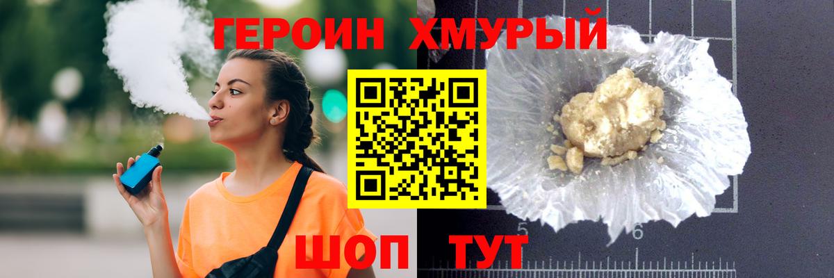 Тамбов  Героин Heroin  Вход с VPN 