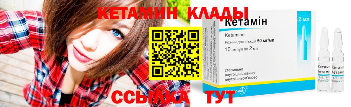 Кетамин VHQ  Кетамин VHQ  Тамбов  Вход с VPN 