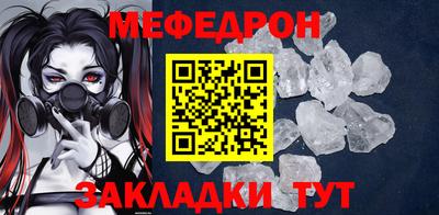 мефедрон Бузулук