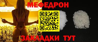 мефедрон Бузулук