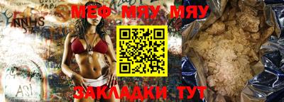 мефедрон Бузулук