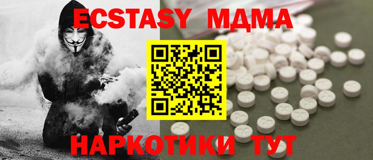 MDMA VHQ  МДМА Molly  Тамбов  Вход с VPN 