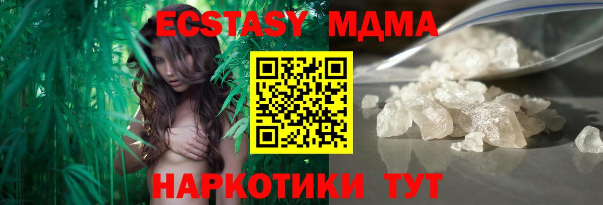 MDMA Molly Тамбов