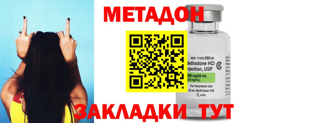 Метадон VHQ  Метадон мёд  Тамбов  Вход с VPN 