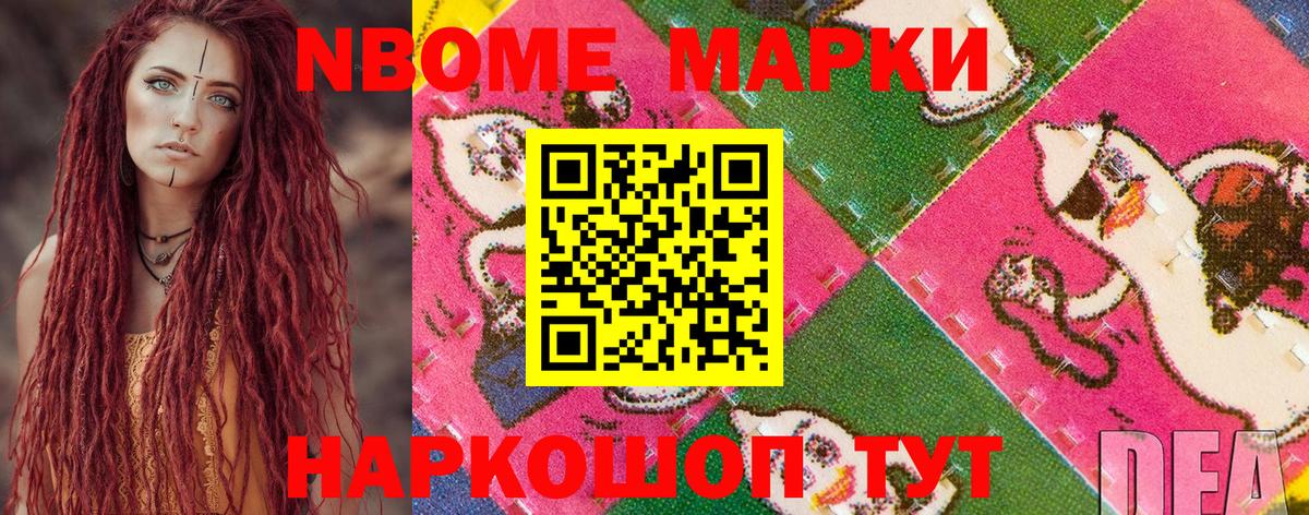 Тамбов  Марки NBOMe 1,5мг  Вход с VPN 
