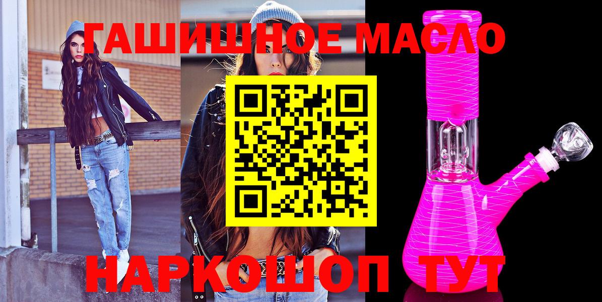 ТГК вейп  Вход с VPN  ТГК THC oil  Тамбов 